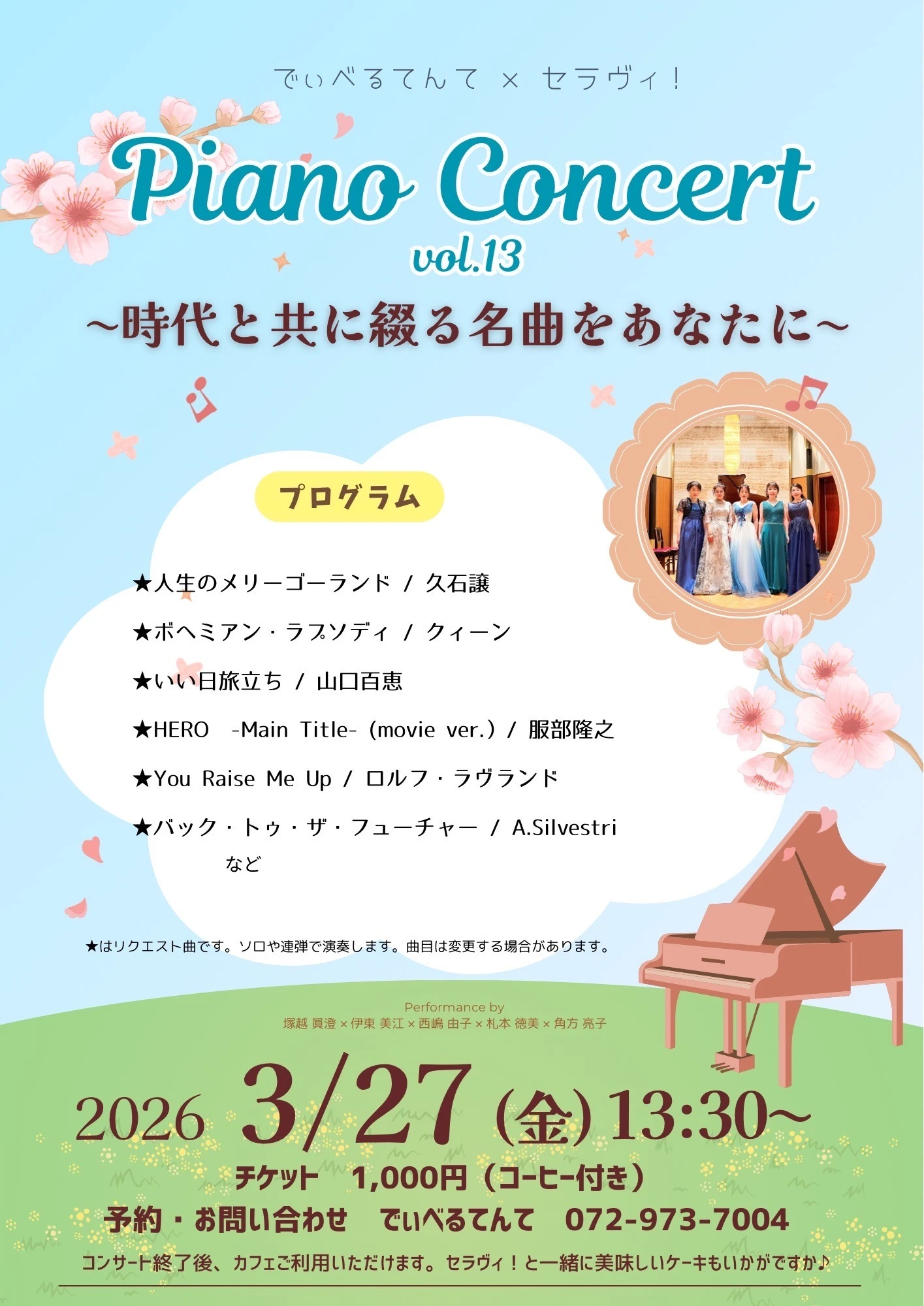 お問い合わせ・ご予約