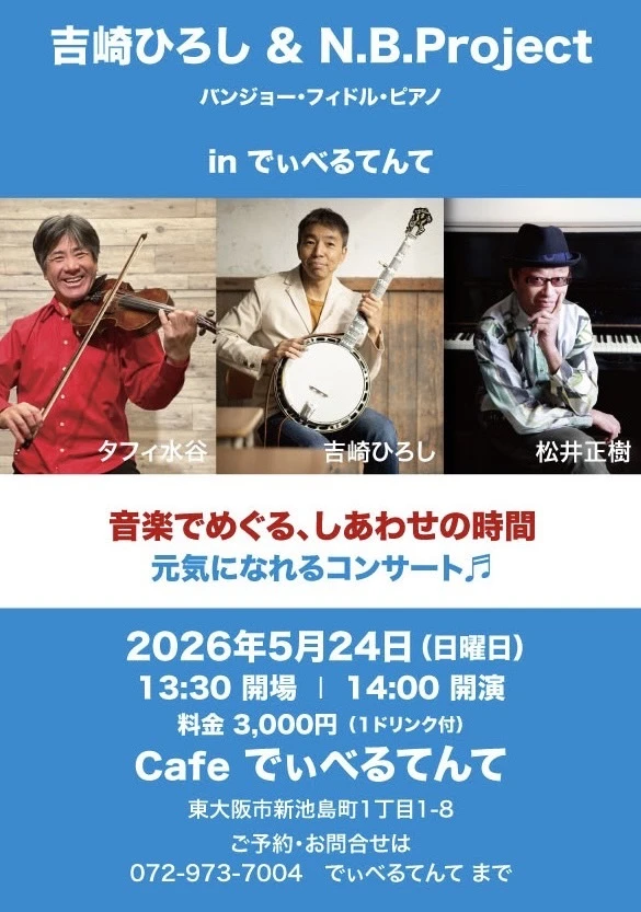 お問い合わせ・ご予約