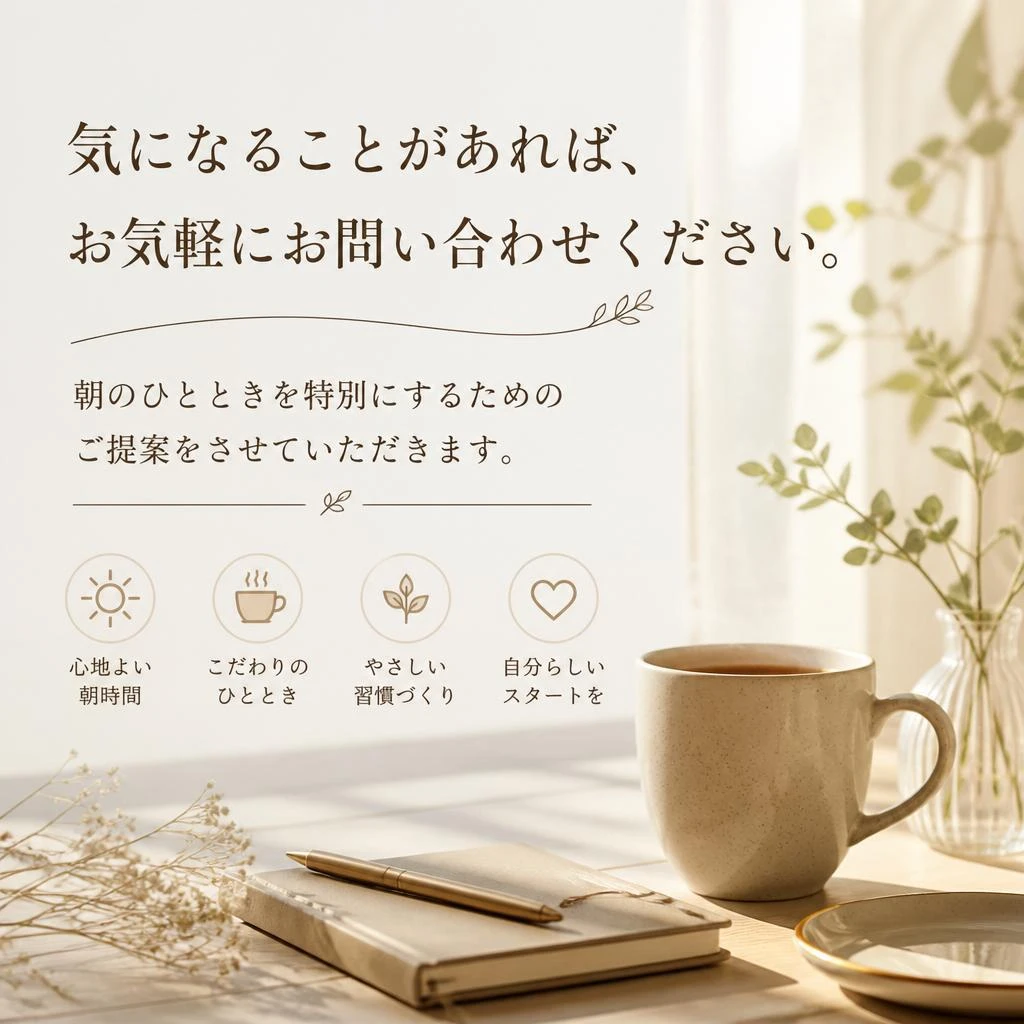 お問い合わせはこちら