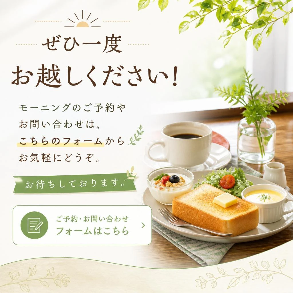 お問い合わせはこちらから
