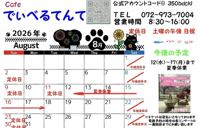 おうちで楽しむ、至福のモーニングタイム。