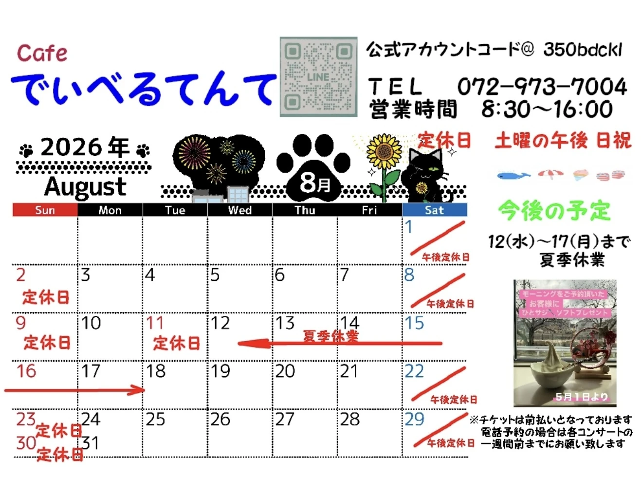 おうちで楽しむ、至福のモーニングタイム。
