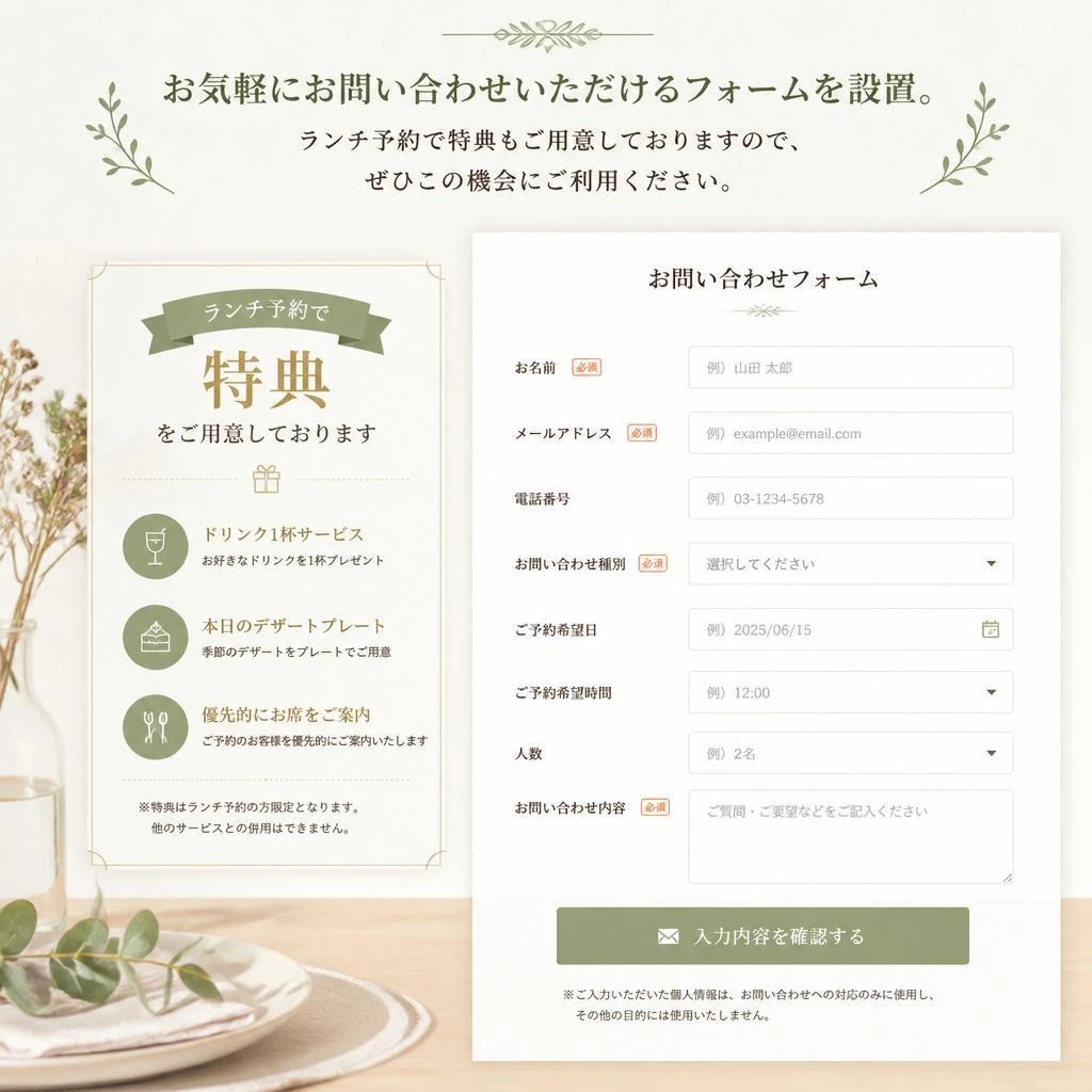 お問い合わせ・ご予約はこちら！