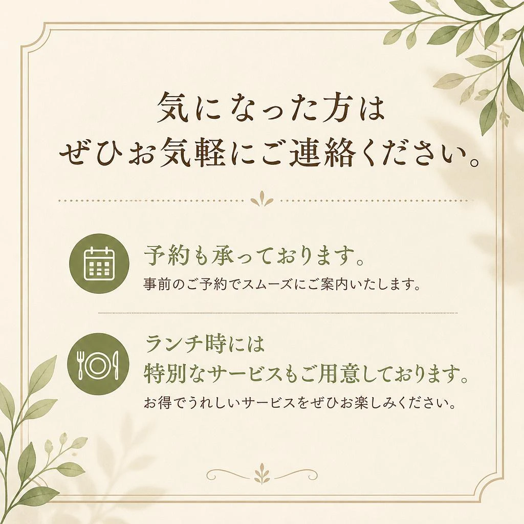 7. お問い合わせ・予約のご案内