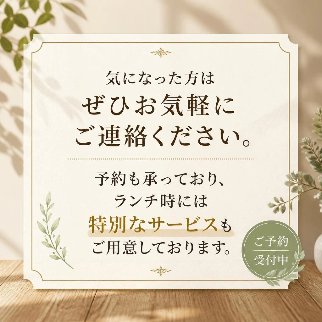 7. お問い合わせ・予約のご案内