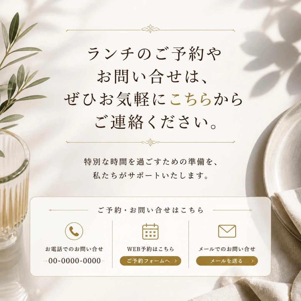 お問い合わせ・予約はこちらから