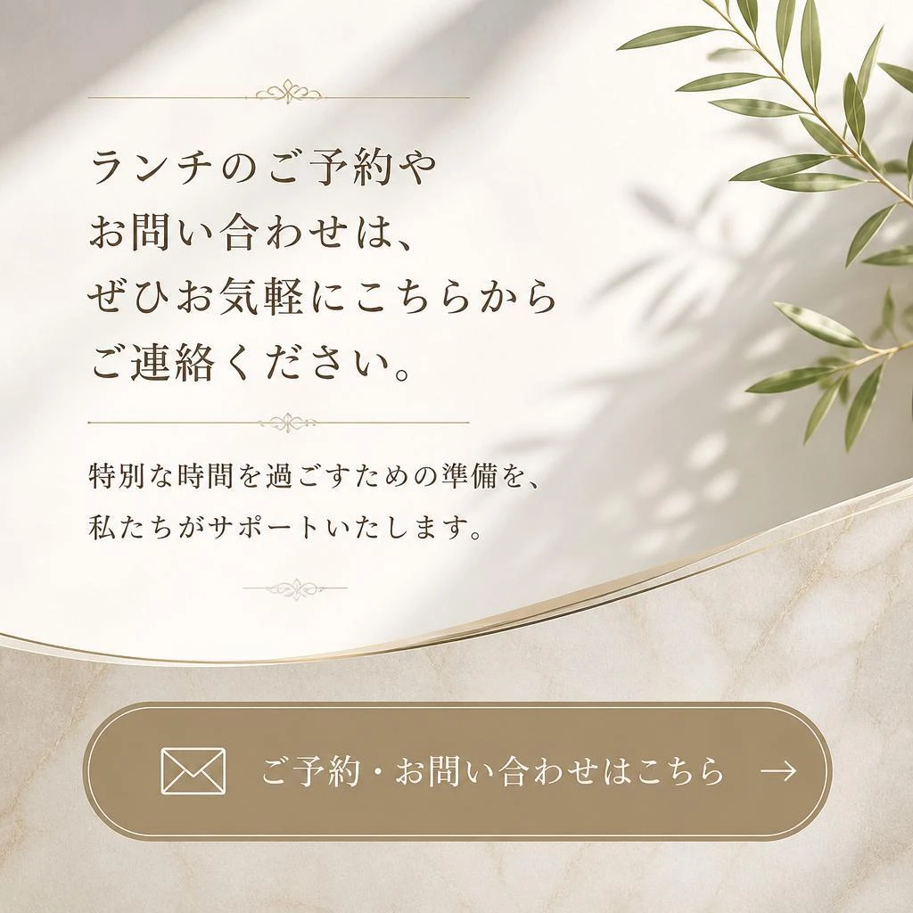 お問い合わせ・予約はこちらから
