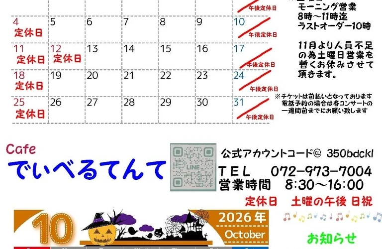 隠れ家的な雰囲気で、あなただけの特別なモーニングタイムを