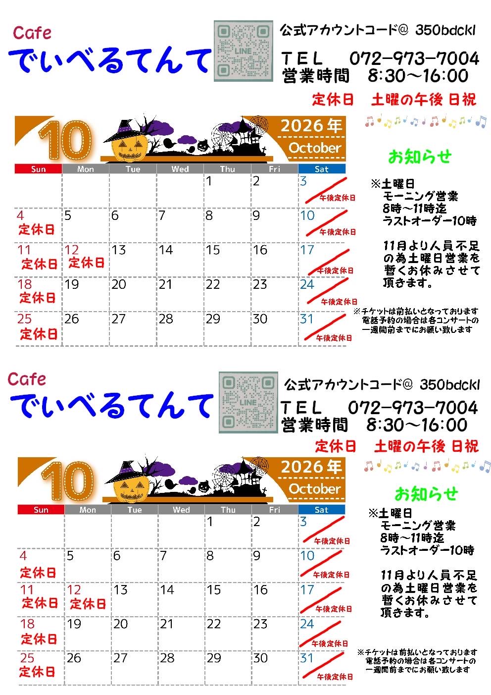 隠れ家的な雰囲気で、あなただけの特別なモーニングタイムを