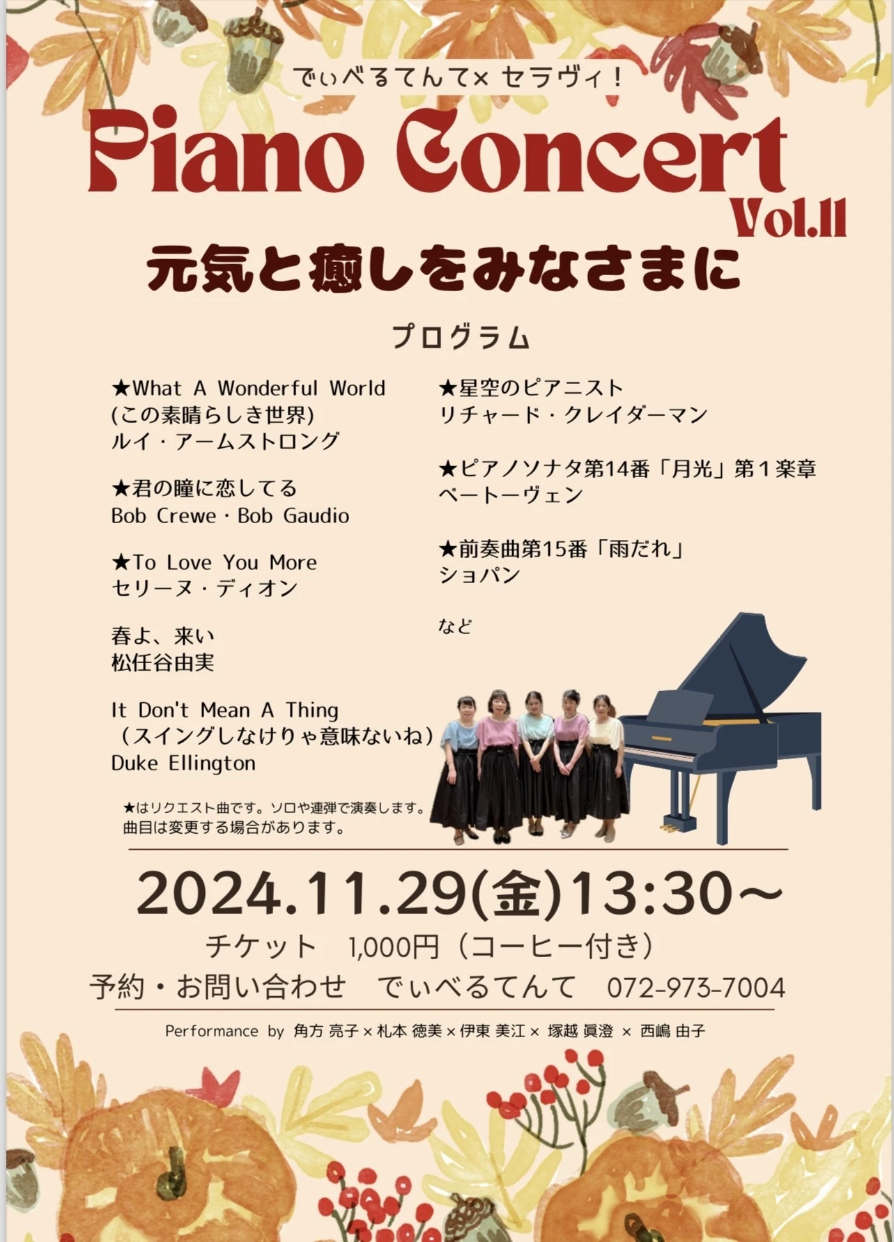 定期開催の音楽イベント