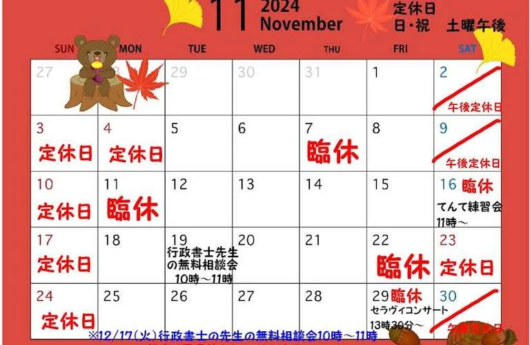 楽しくおしゃべりしながら　又一人でゆったり