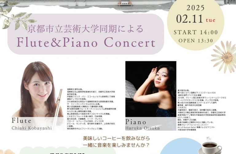 豊かな音色と共に、特別なひと時をお過ごしください。