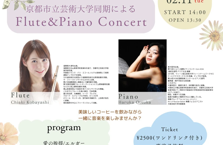 ゆったり素敵な演奏を聴くところ