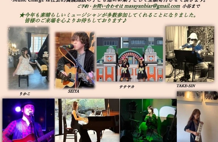 色んなイベントで楽しもう