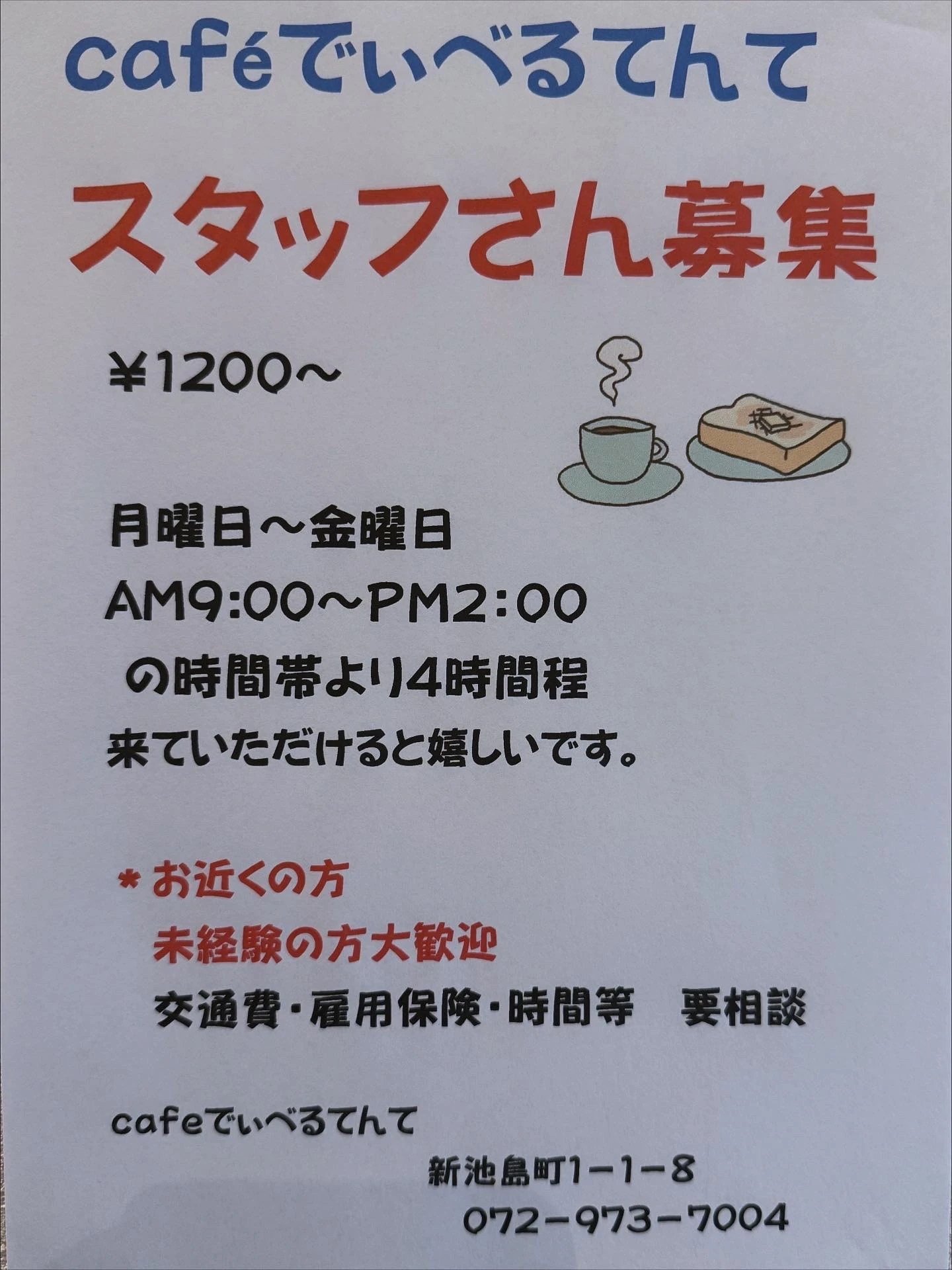 カフェ巡りで新たな味とくつろぎを見つけよう！